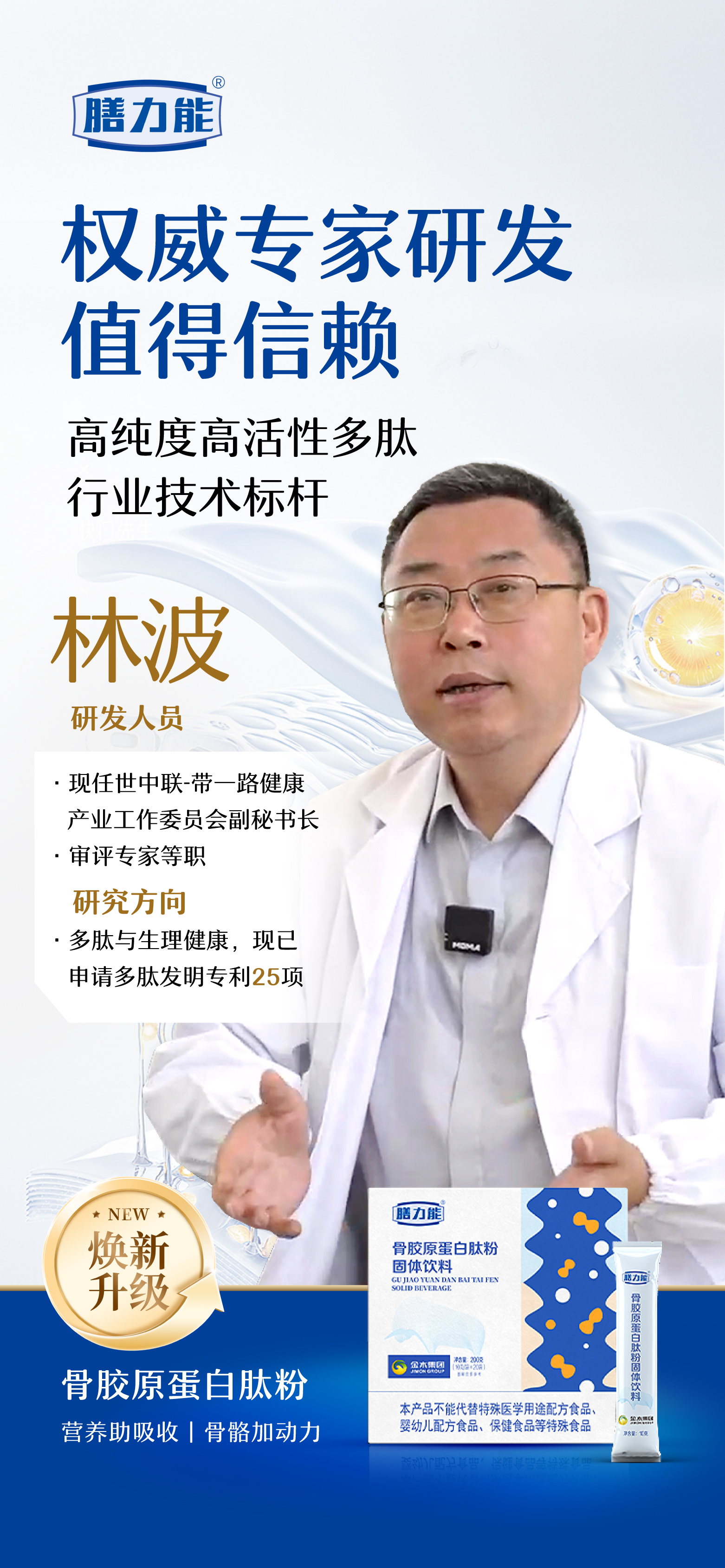 权威专家研发 👨🔬。值得信赖 👍👍。高纯度高活性多肽 ✨。行业技术标杆 🏆